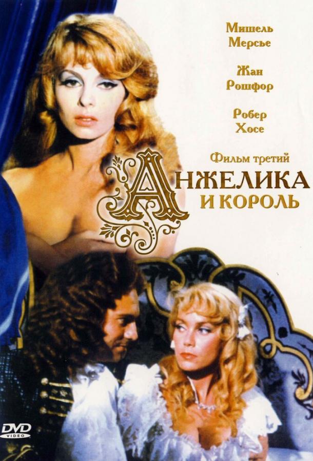 Фильм Анжелика и король 1965 смотреть онлайн: мелодрама и приключения